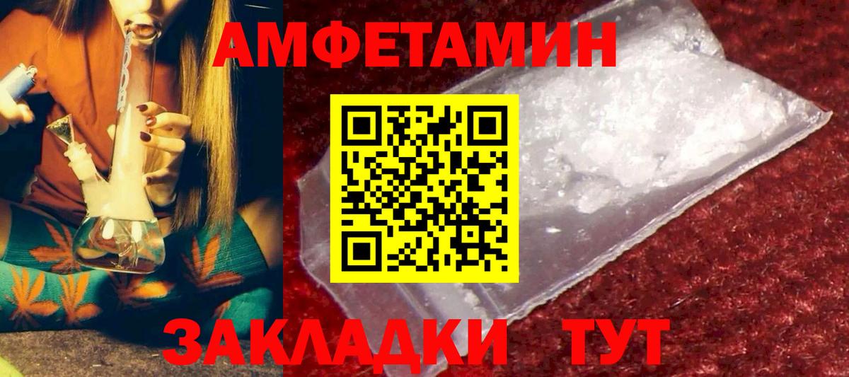 Амфетамин Premium Мичуринск