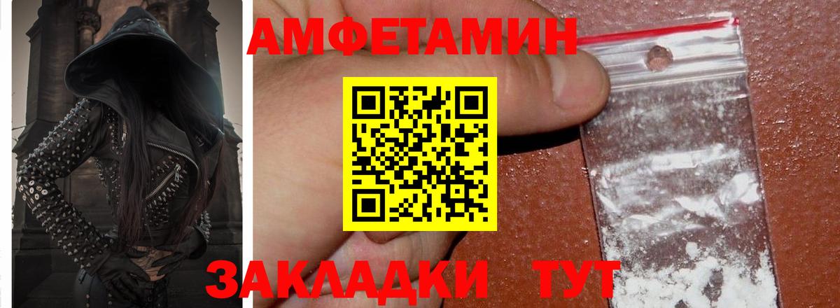 Amphetamine  Вход с VPN  Мичуринск  Амфетамин 98% 