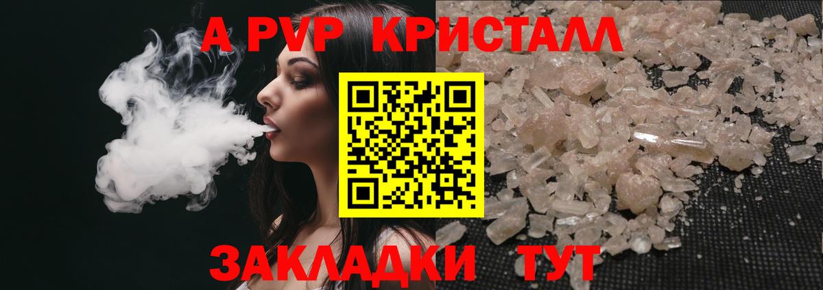 Альфа ПВП СК КРИС  Alpha PVP крисы CK  Вход с VPN  APVP VHQ  Мичуринск 