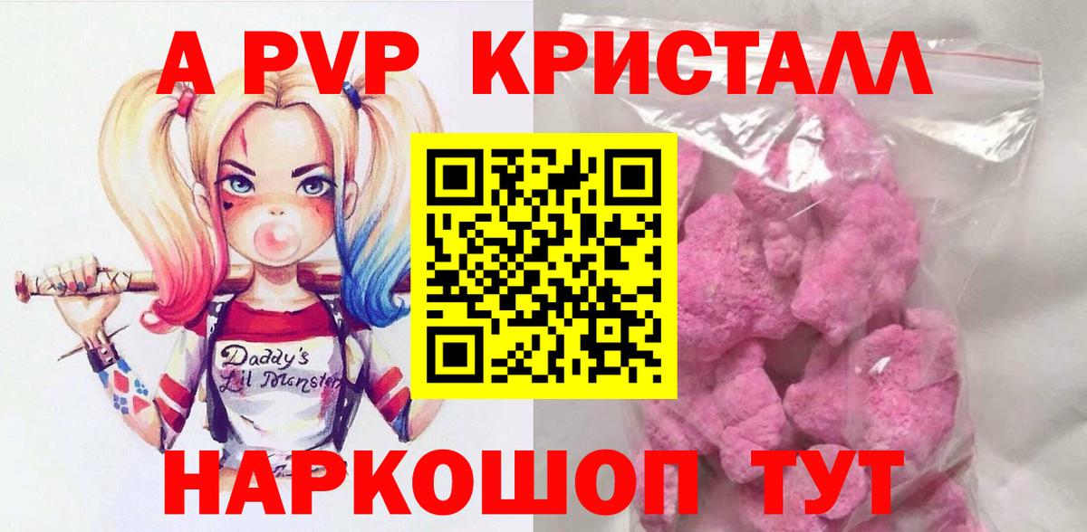 Alfa_PVP мука Мичуринск