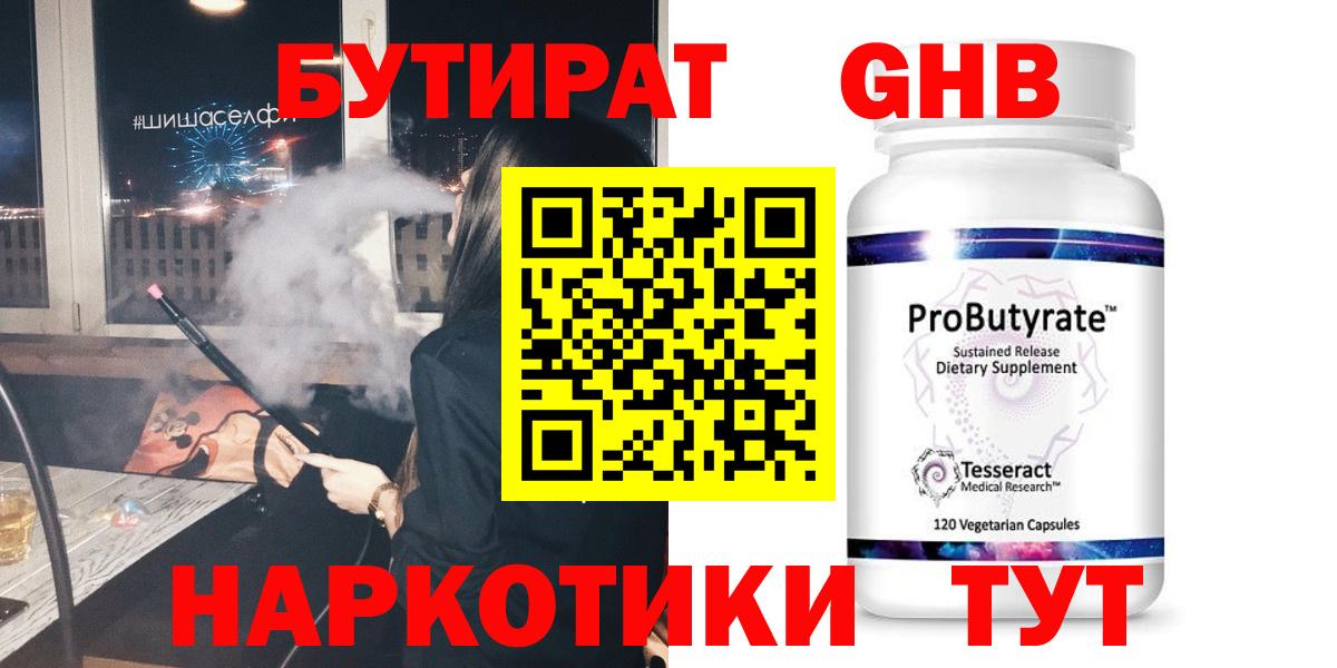 МЕФ  ГАШИШ  Канабис  КОКАИН  МЕФ   Мичуринск  Вход с VPN  ТГК 