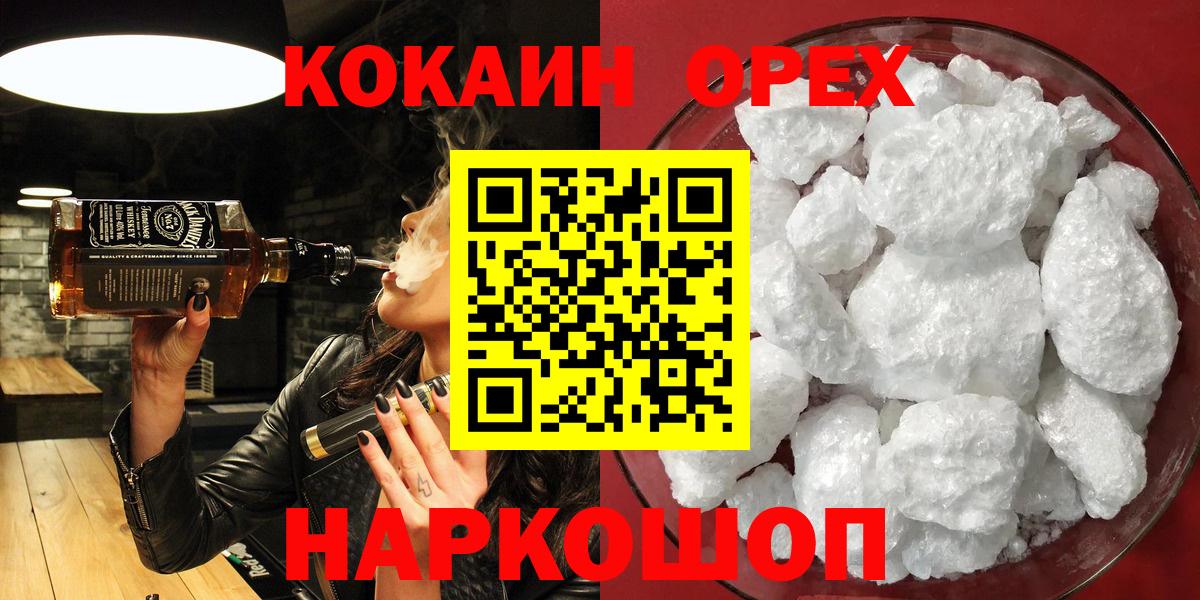Мичуринск  КОКАИН FishScale  Вход с VPN  КОКАИН FishScale 