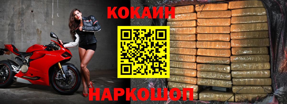 COCAIN Fish Scale Мичуринск