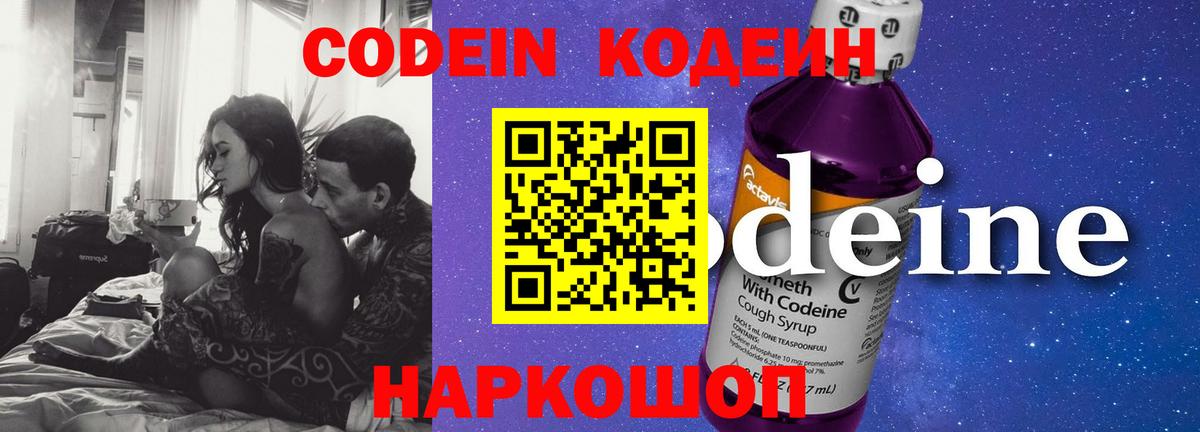 Кодеиновый сироп Lean напиток Lean (лин)  Codein напиток Lean (лин)  Вход с VPN  где купить наркотик  Мичуринск 