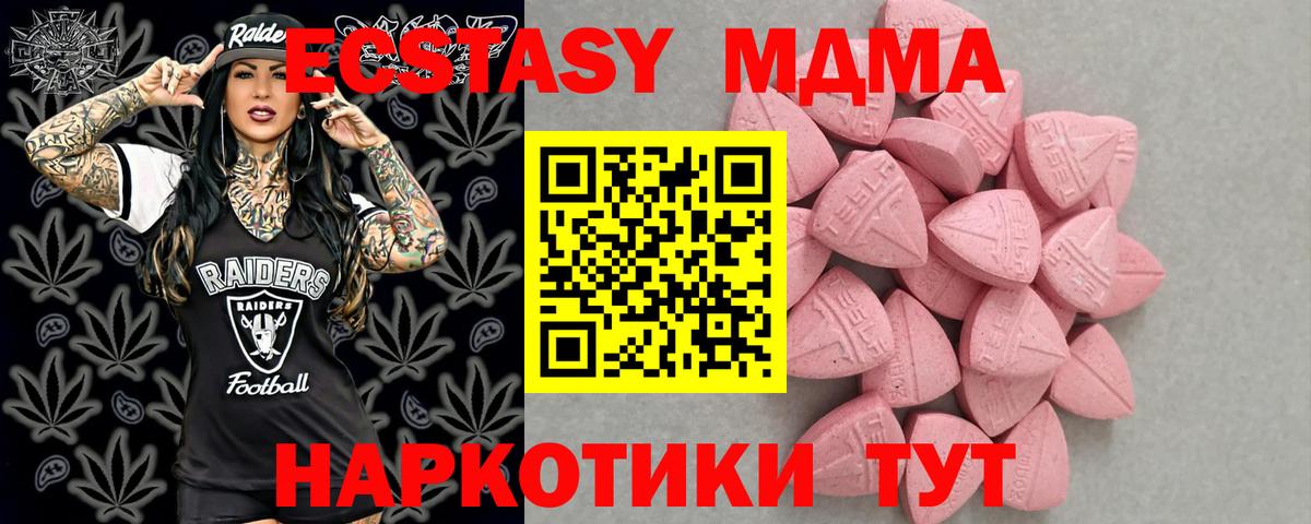 Ecstasy Дубай  ЭКСТАЗИ  Вход с VPN  Мичуринск  KRAKEN рабочий сайт  Ecstasy 300 mg 