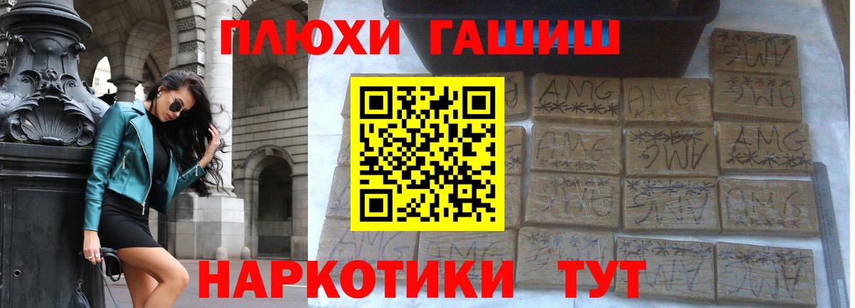 ГАШИШ 40% ТГК  Вход с VPN  Мичуринск 