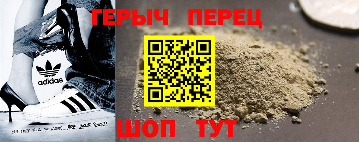 Героин белый  Героин  Мичуринск  Вход с VPN 
