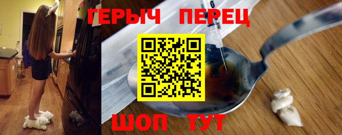 ГЕРОИН VHQ Мичуринск