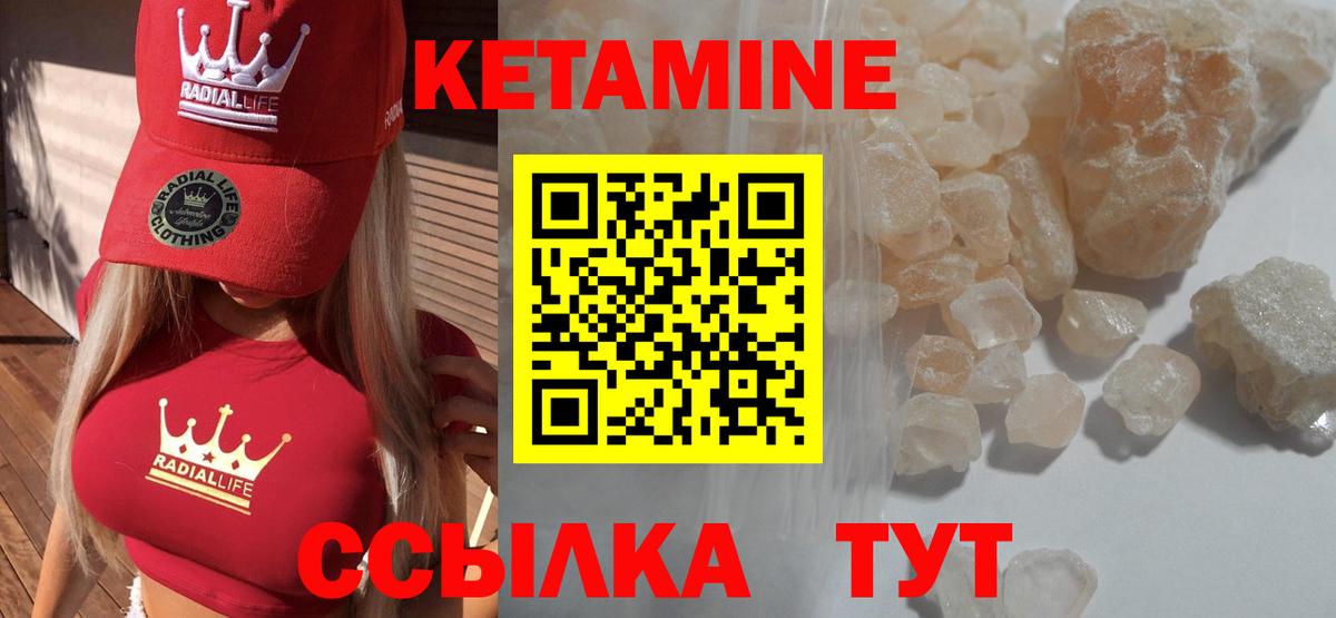 Кетамин VHQ  Вход с VPN  Мичуринск  Кетамин VHQ 