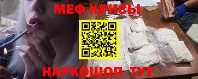 меф VHQ Гусев