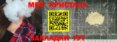 меф VHQ Гусев