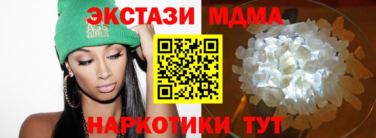 Мичуринск  MDMA  Вход с VPN  МДМА кристаллы  МДМА Molly 