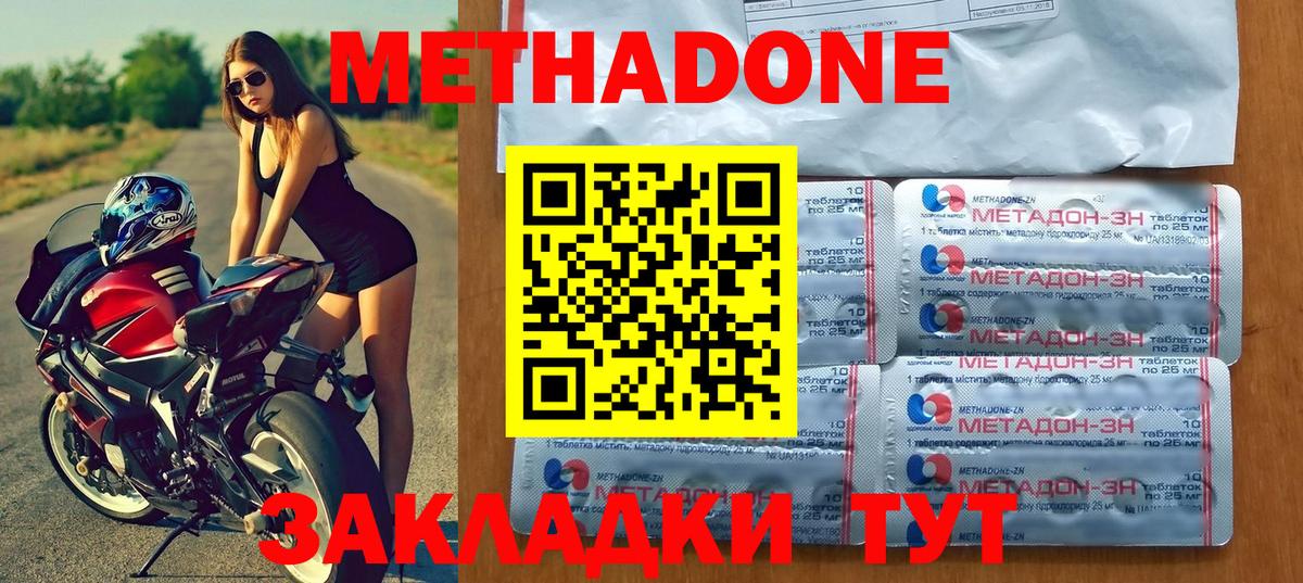 МЕТАДОН мёд  МЕТАДОН мёд  kraken сайт  Вход с VPN  Мичуринск 