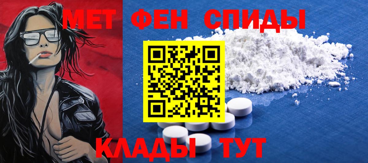 Мичуринск  МЕТАМФЕТАМИН Methamphetamine  Вход с VPN 