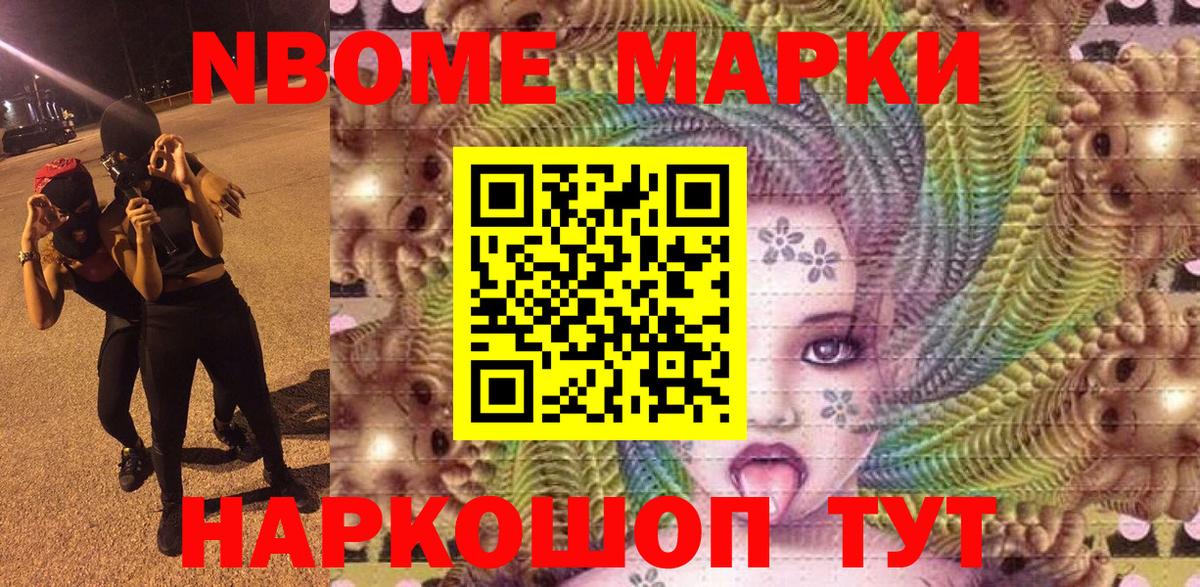 Мичуринск  хочу   Вход с VPN  Марки N-bome 1,5мг 