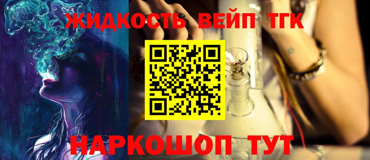 мега   дарнет шоп  Мичуринск  Вход с VPN  Дистиллят ТГК вейп 