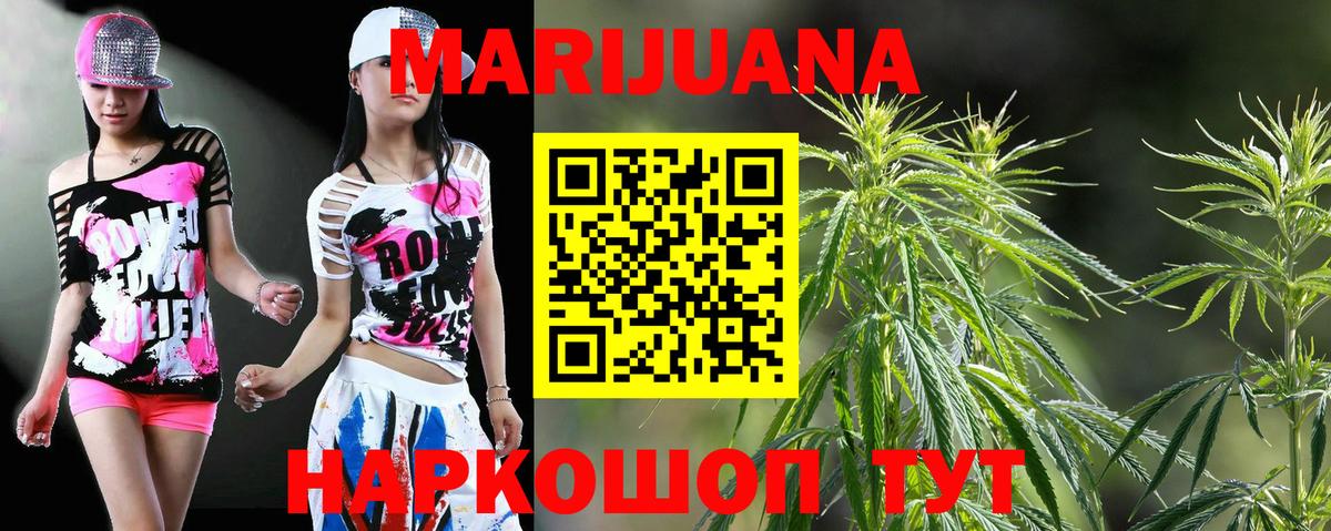 Каннабис White Widow  Конопля марихуана  Вход с VPN  Мичуринск  Каннабис сатива 